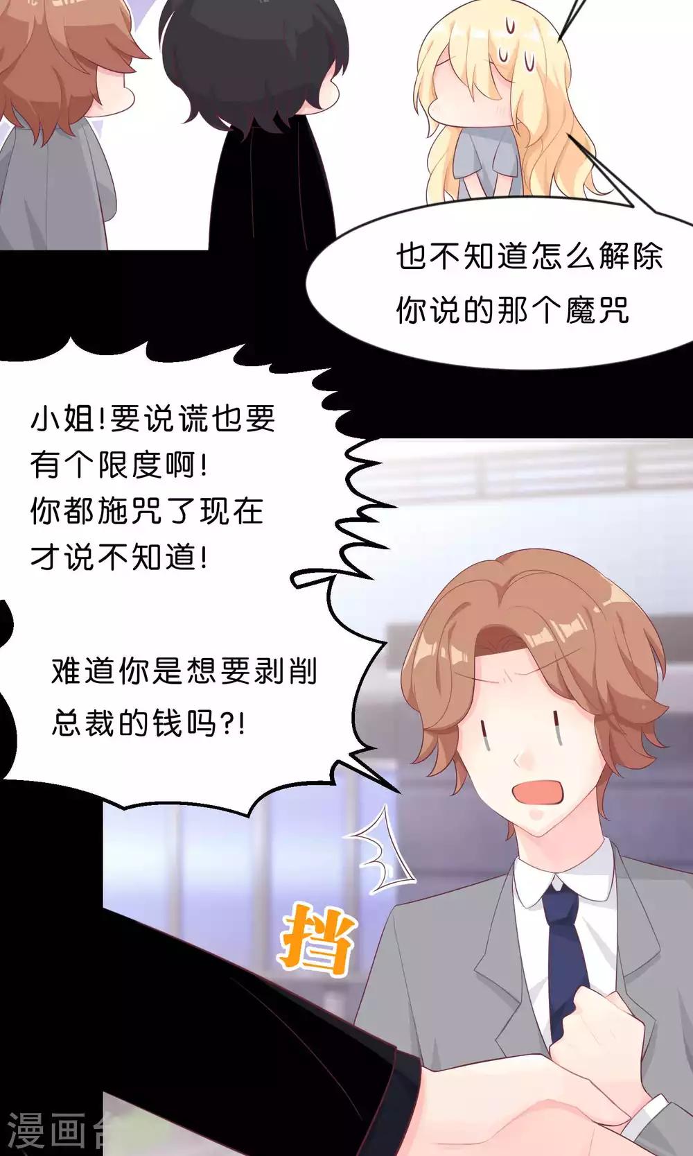 第4话 听话！我的小狼狗！-第4话