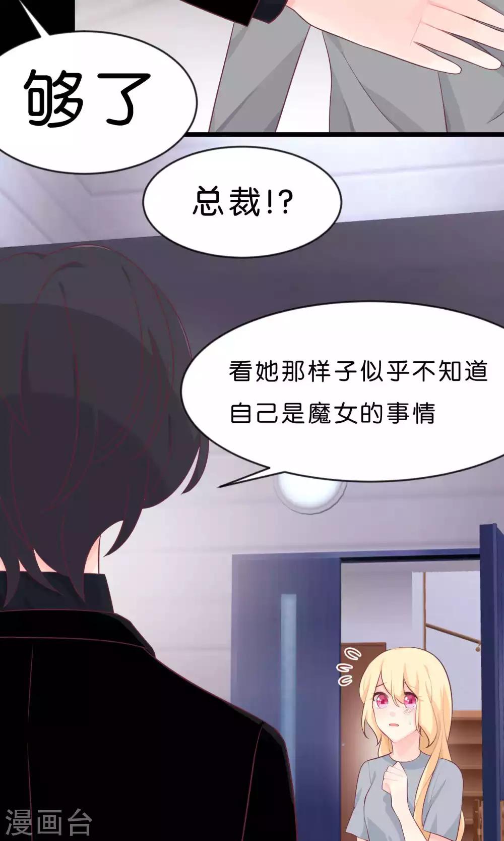 第4话 听话！我的小狼狗！-第4话