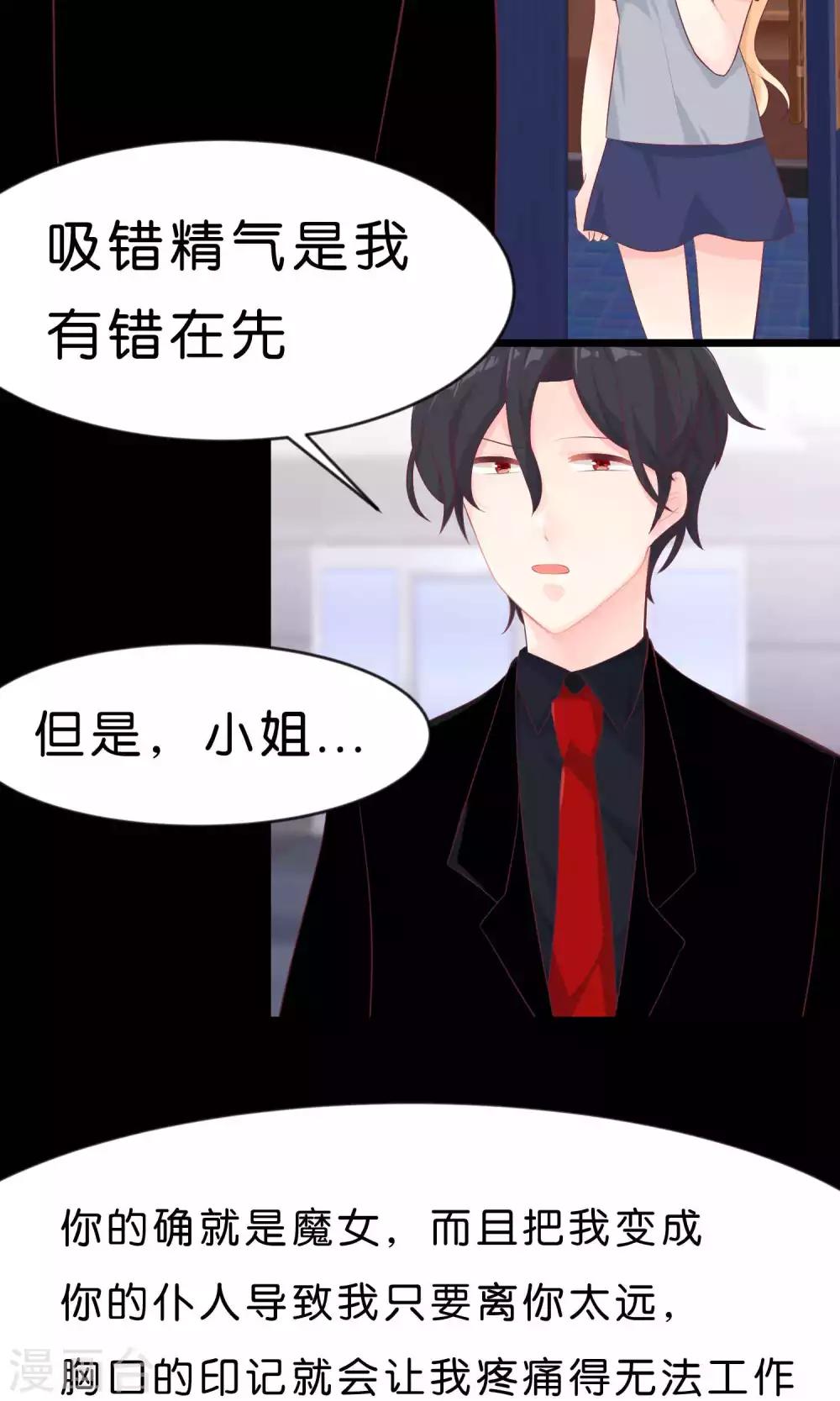 第4话 听话！我的小狼狗！-第4话