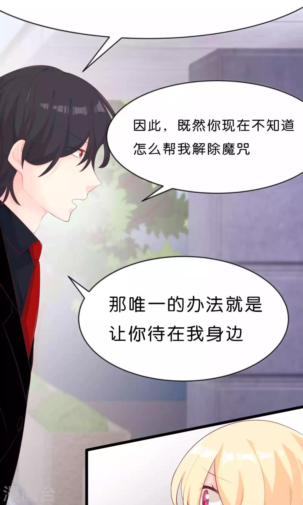 第4话 听话！我的小狼狗！-第4话