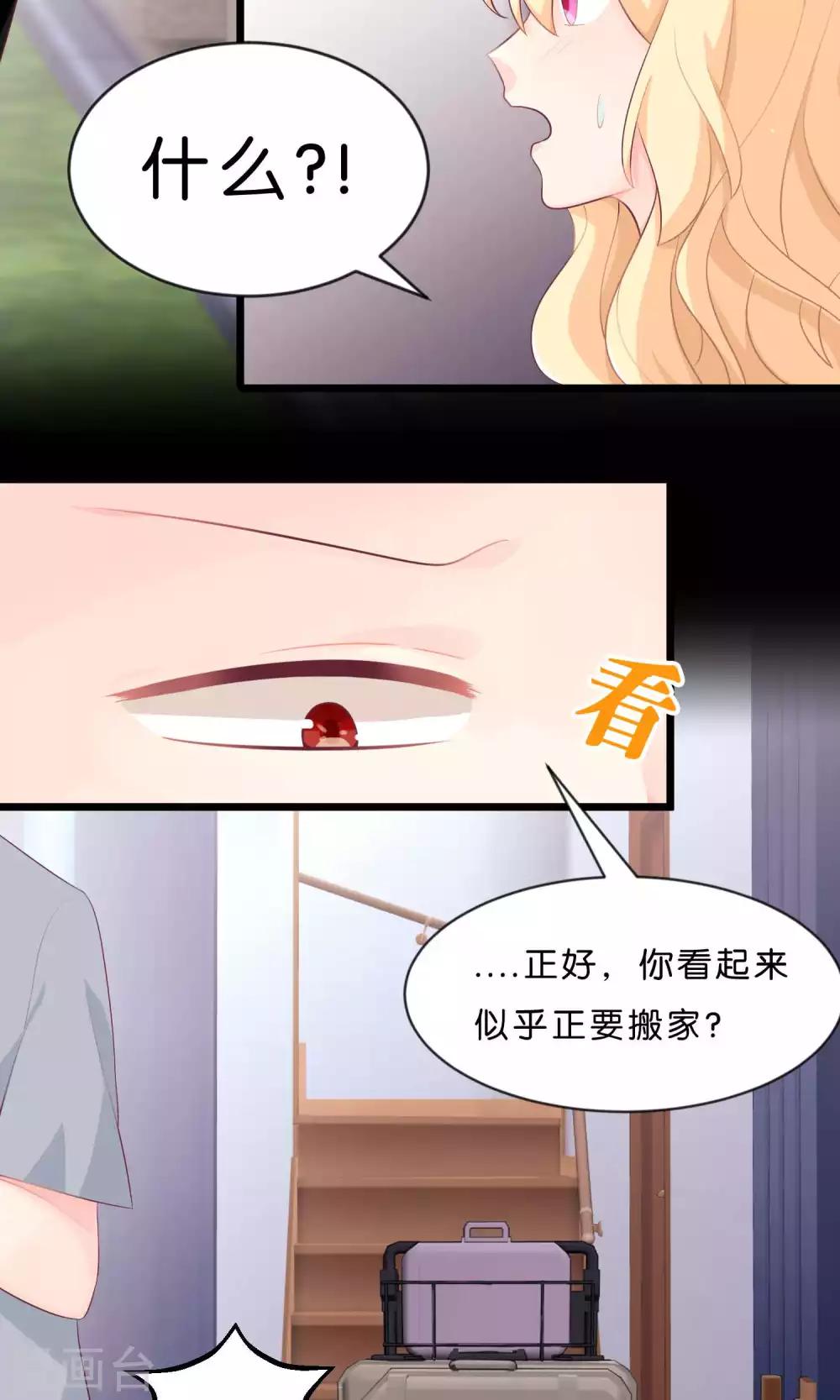 第4话 听话！我的小狼狗！-第4话