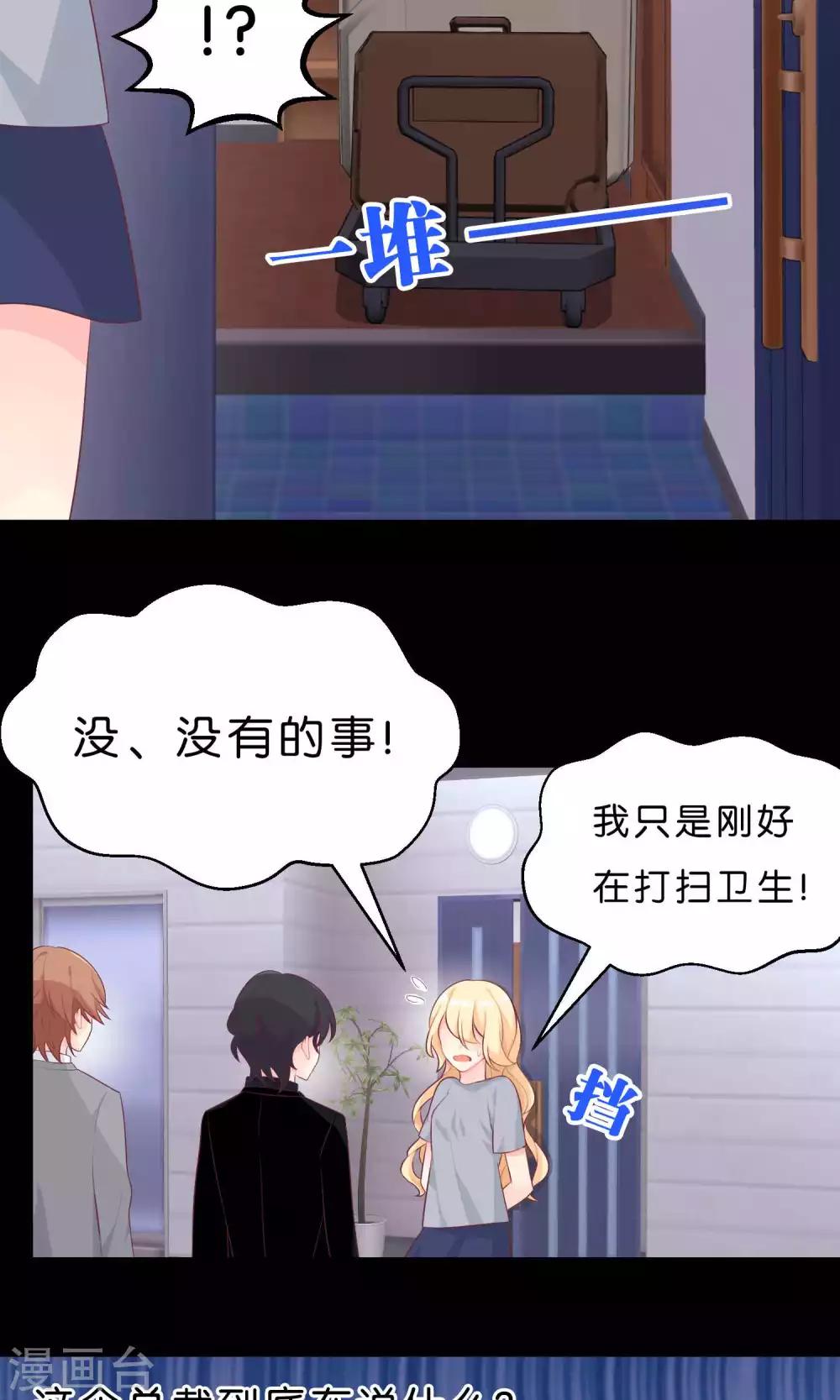 第4话 听话！我的小狼狗！-第4话