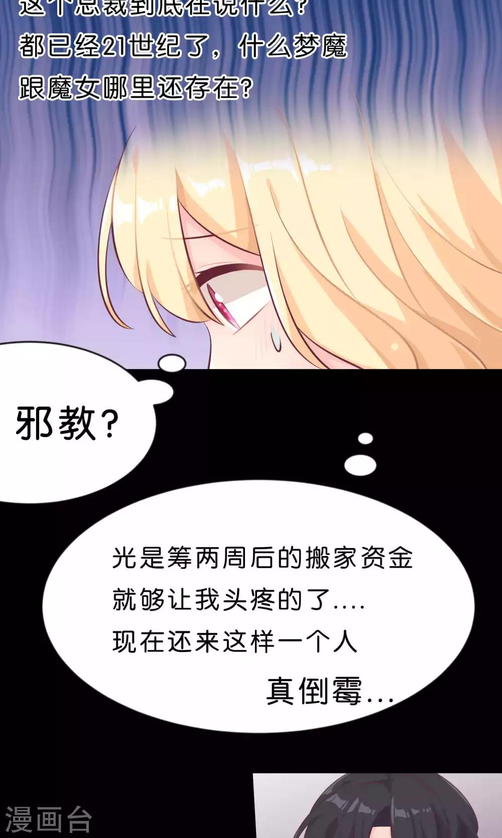 第4话 听话！我的小狼狗！-第4话