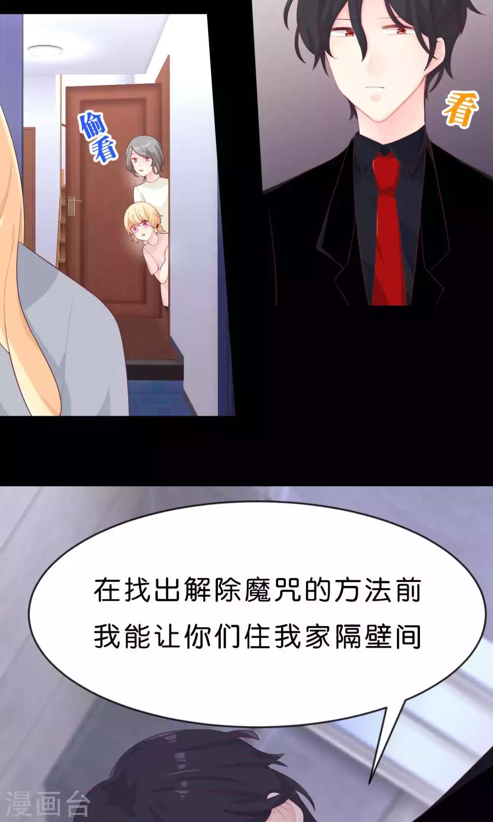 第4话 听话！我的小狼狗！-第4话