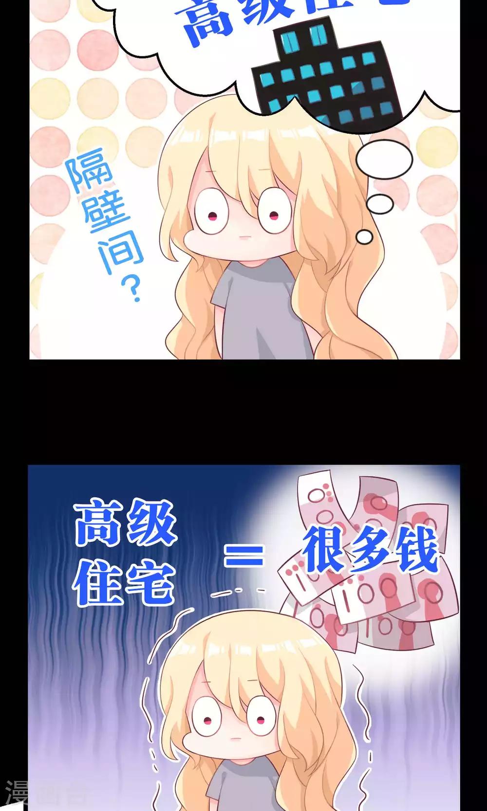 第4话 听话！我的小狼狗！-第4话