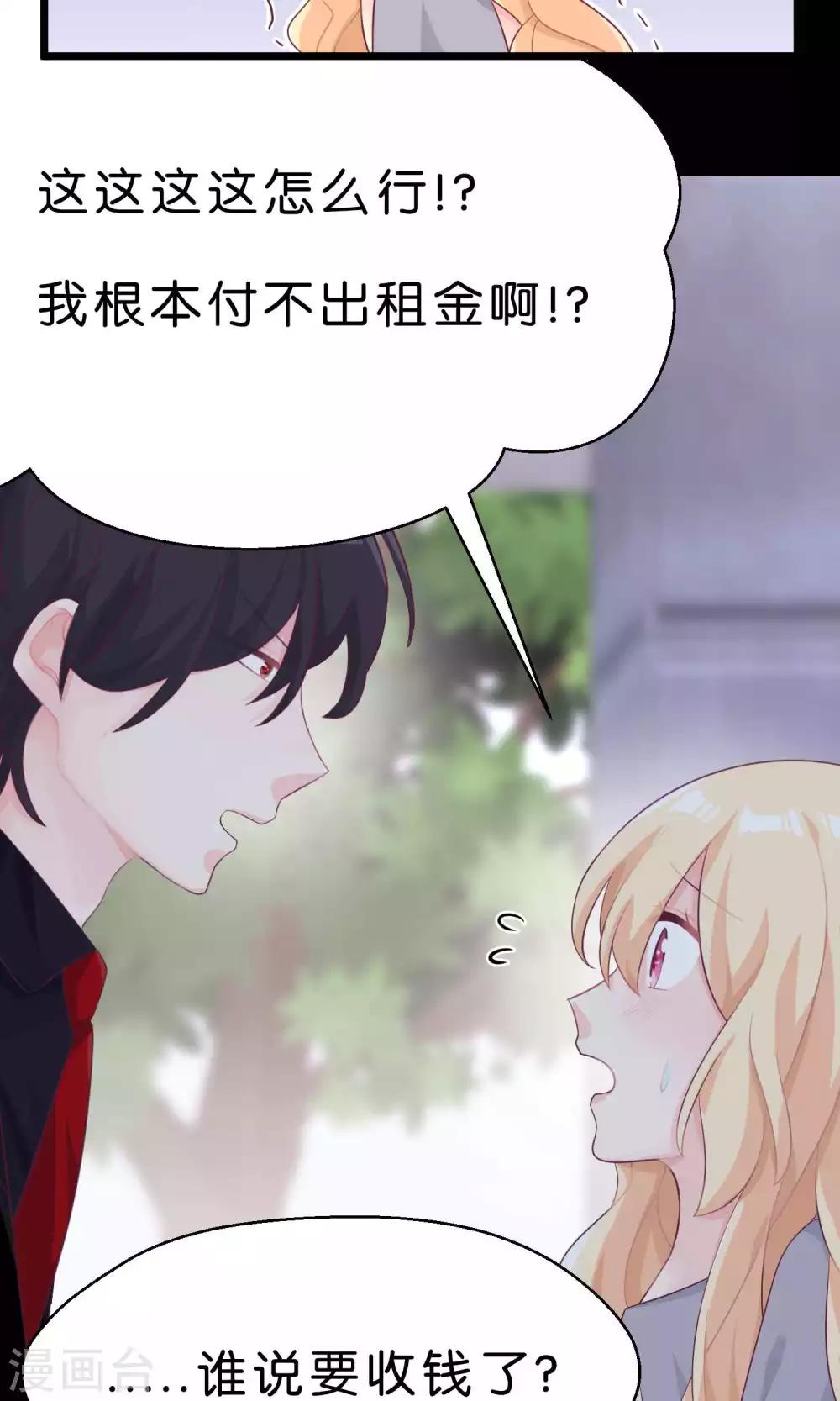 第4话 听话！我的小狼狗！-第4话