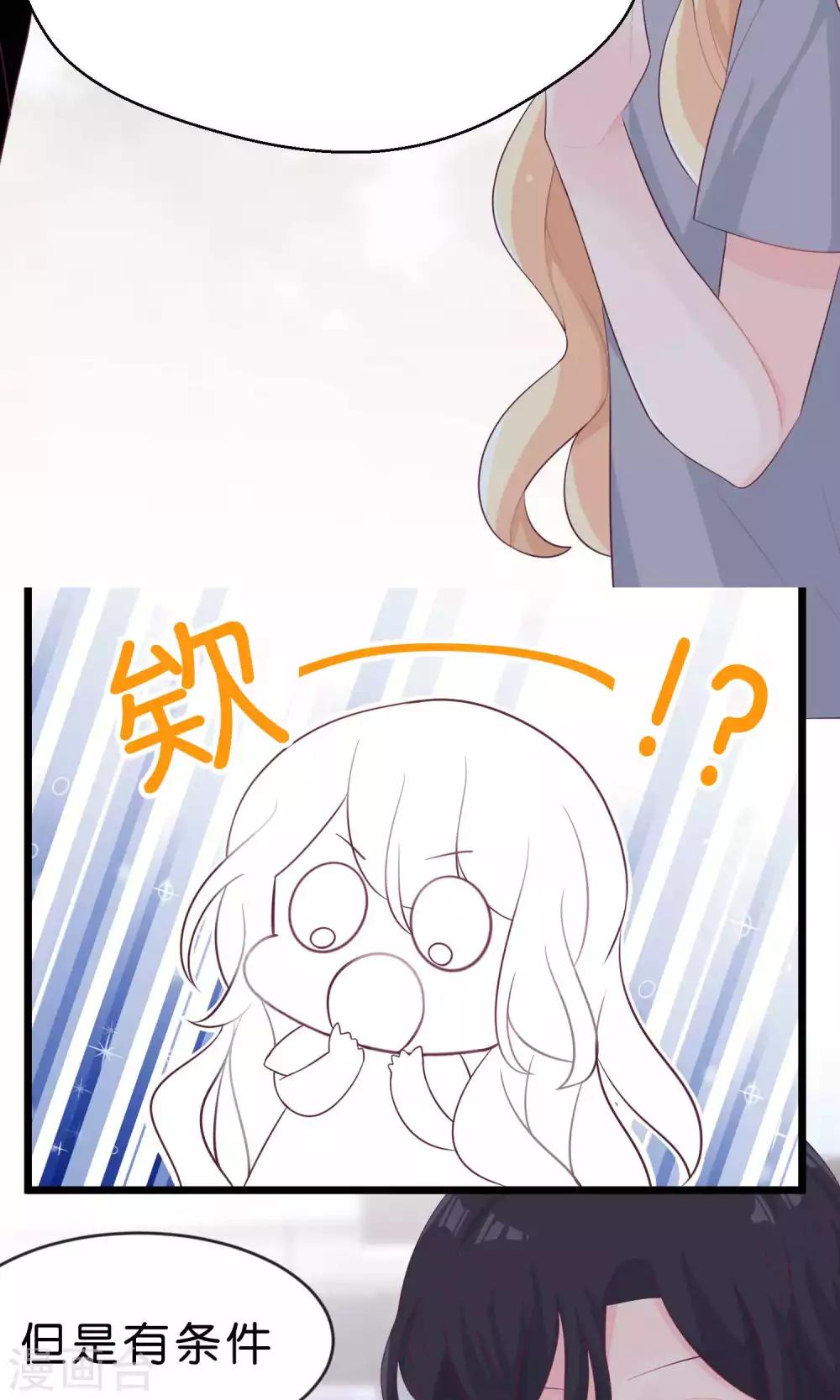 第4话 听话！我的小狼狗！-第4话