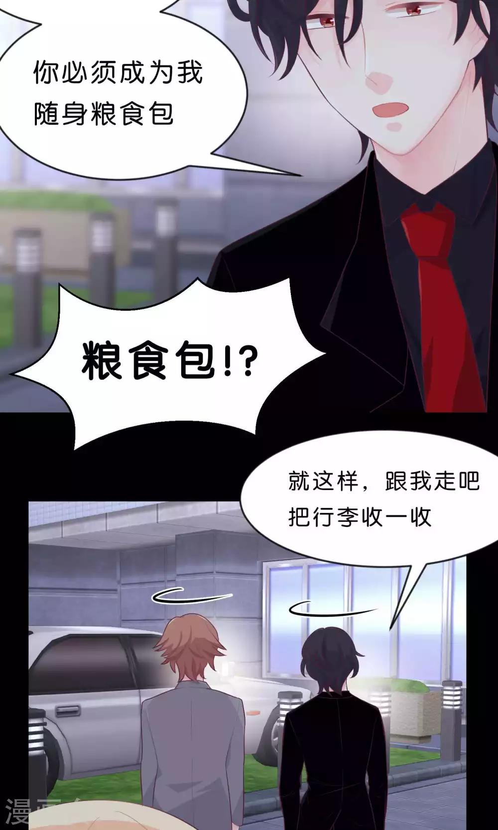 第4话 听话！我的小狼狗！-第4话