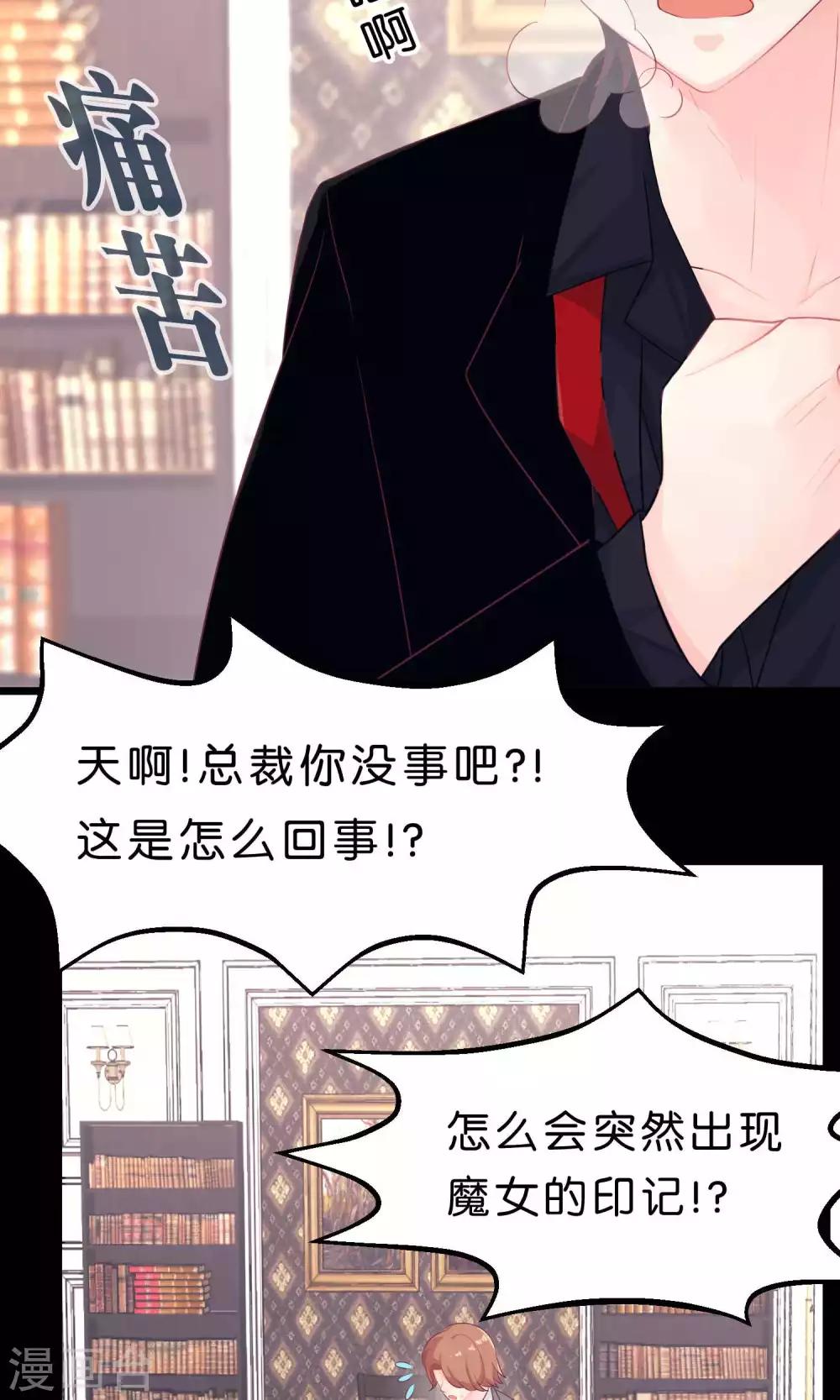 第4话 听话！我的小狼狗！-第4话
