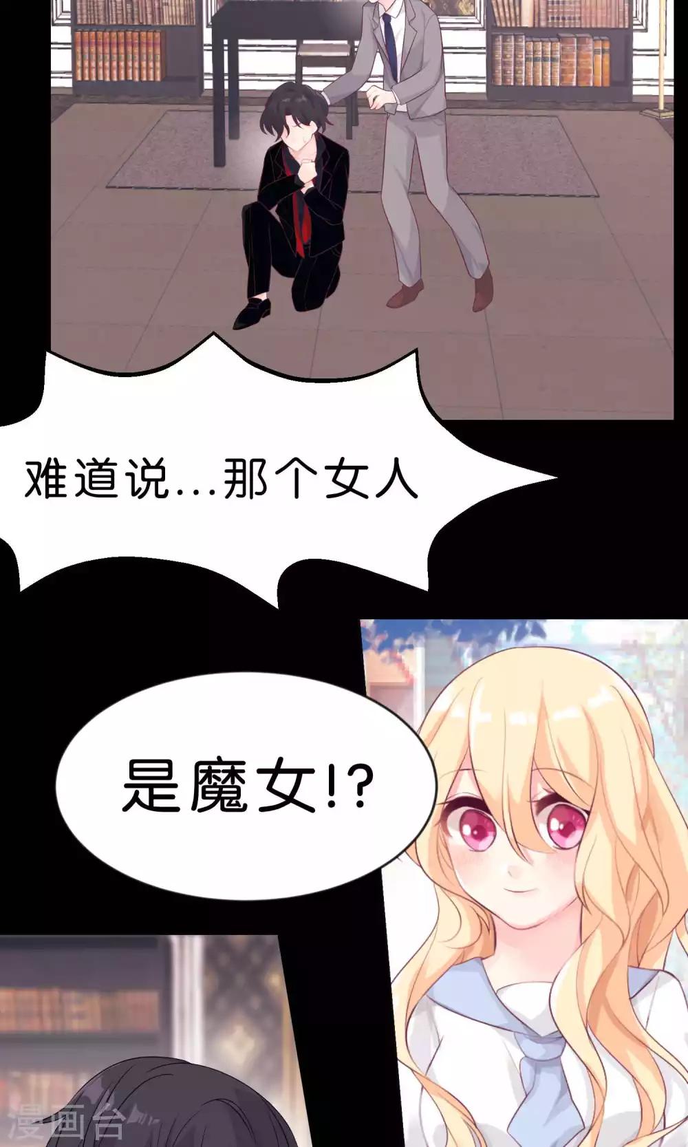 第4话 听话！我的小狼狗！-第4话