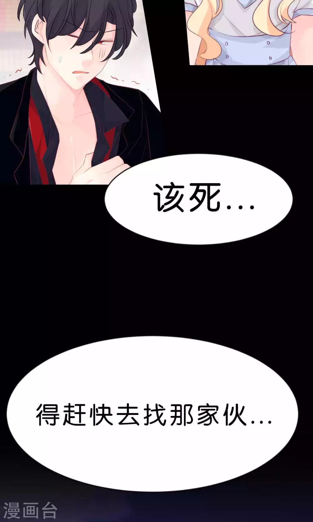 第4话 听话！我的小狼狗！-第4话