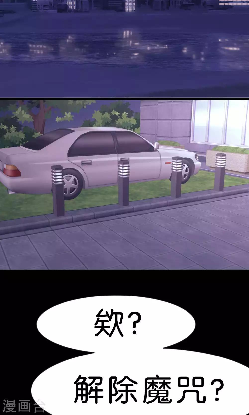 第4话 听话！我的小狼狗！-第4话