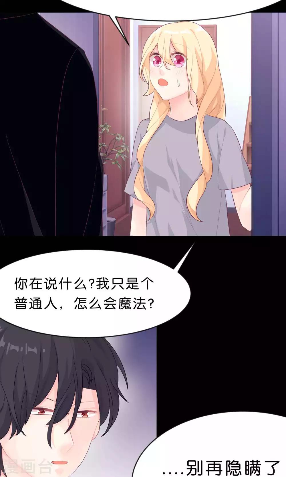 第4话 听话！我的小狼狗！-第4话