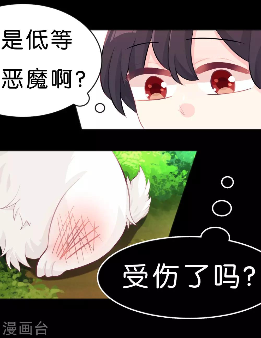 第30话 温柔的恶魔1-第32话