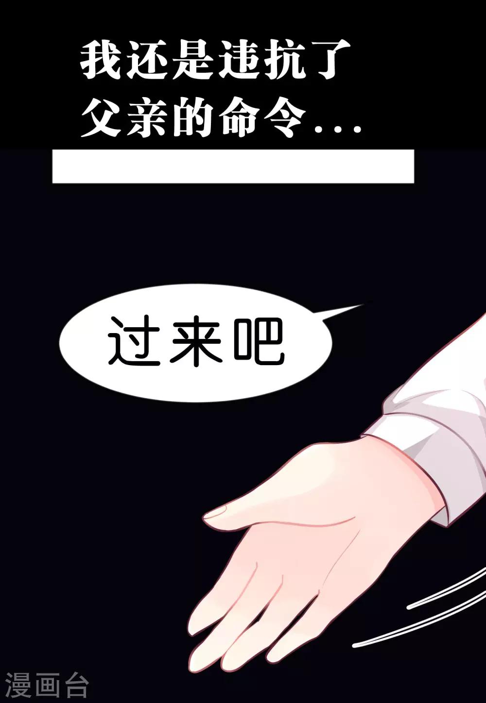 第30话 温柔的恶魔1-第32话
