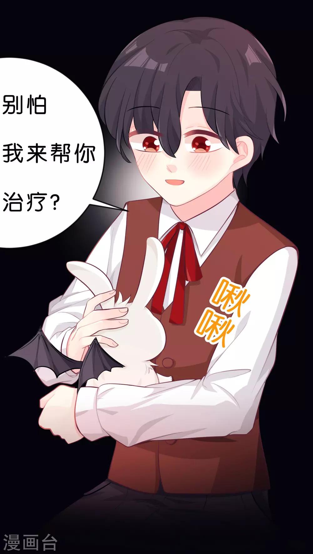 第30话 温柔的恶魔1-第32话