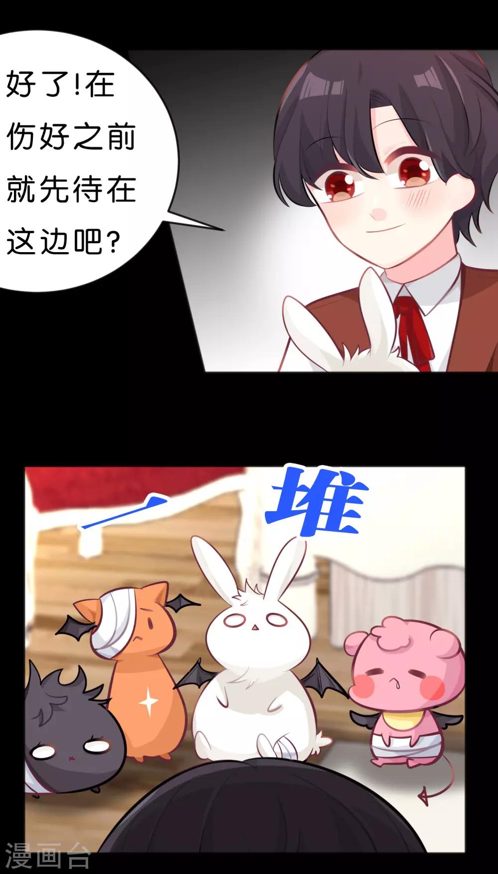 第30话 温柔的恶魔1-第32话