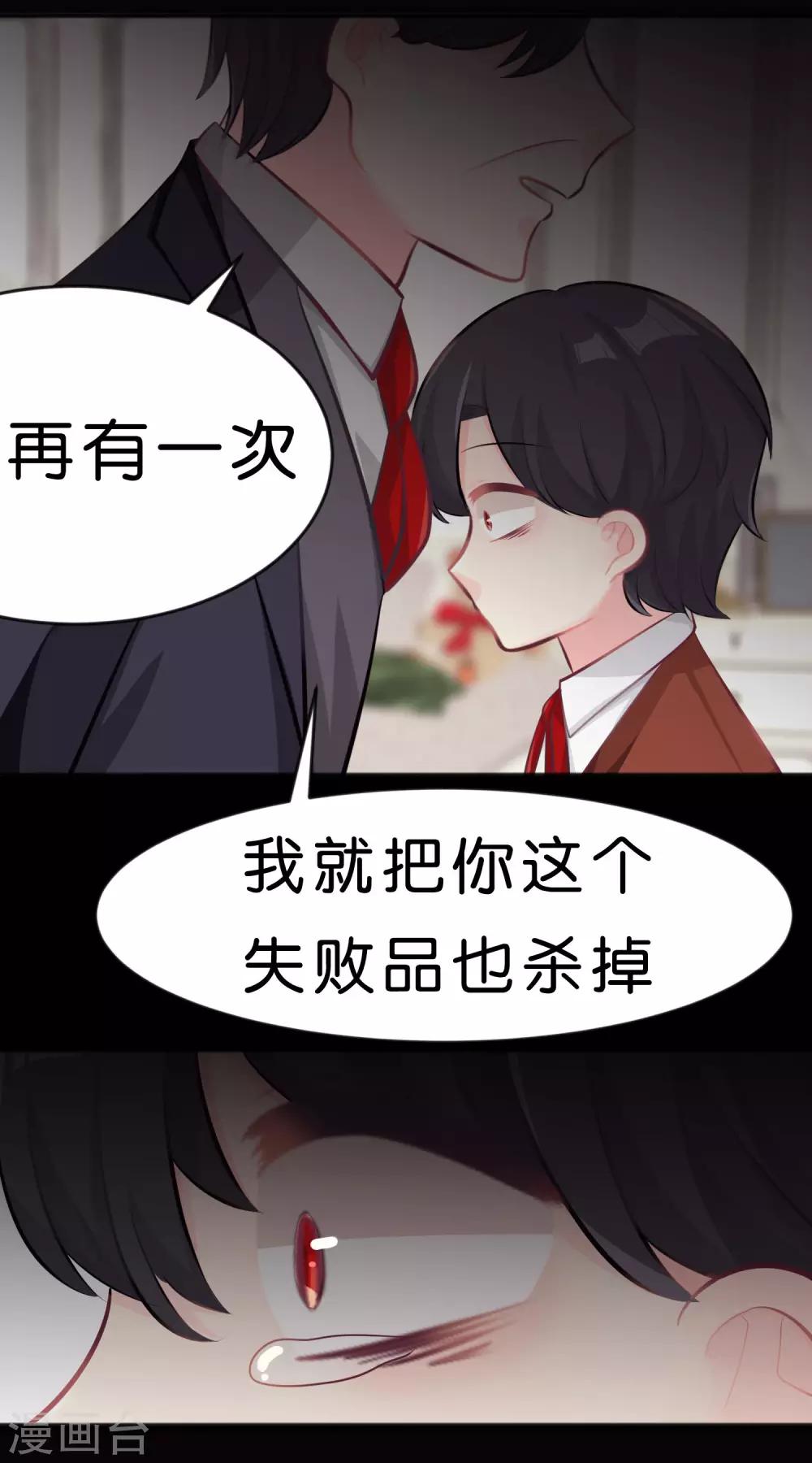 第30话 温柔的恶魔1-第32话
