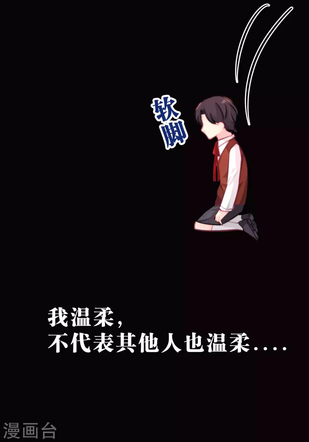 第30话 温柔的恶魔1-第32话