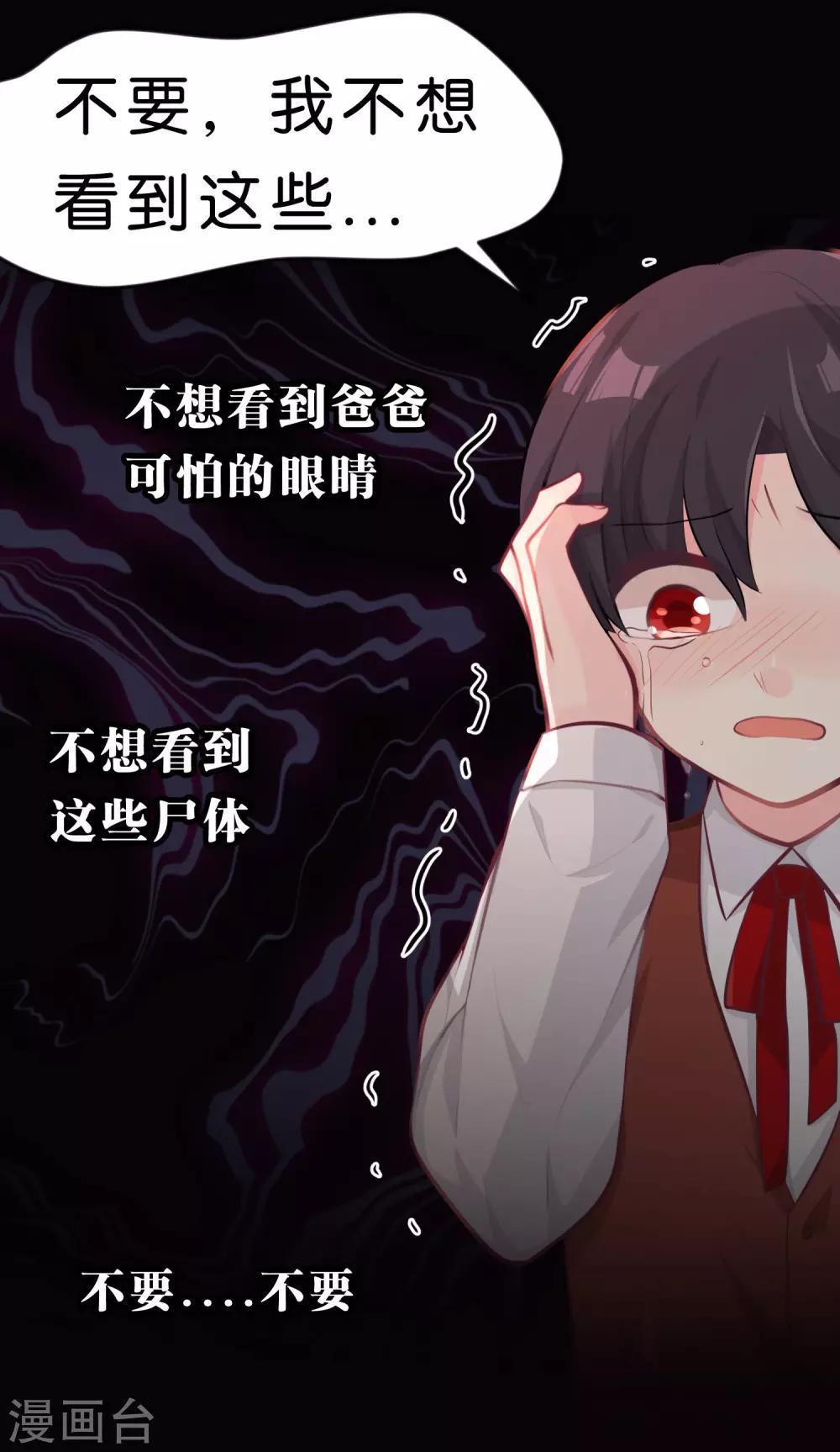 第30话 温柔的恶魔1-第32话