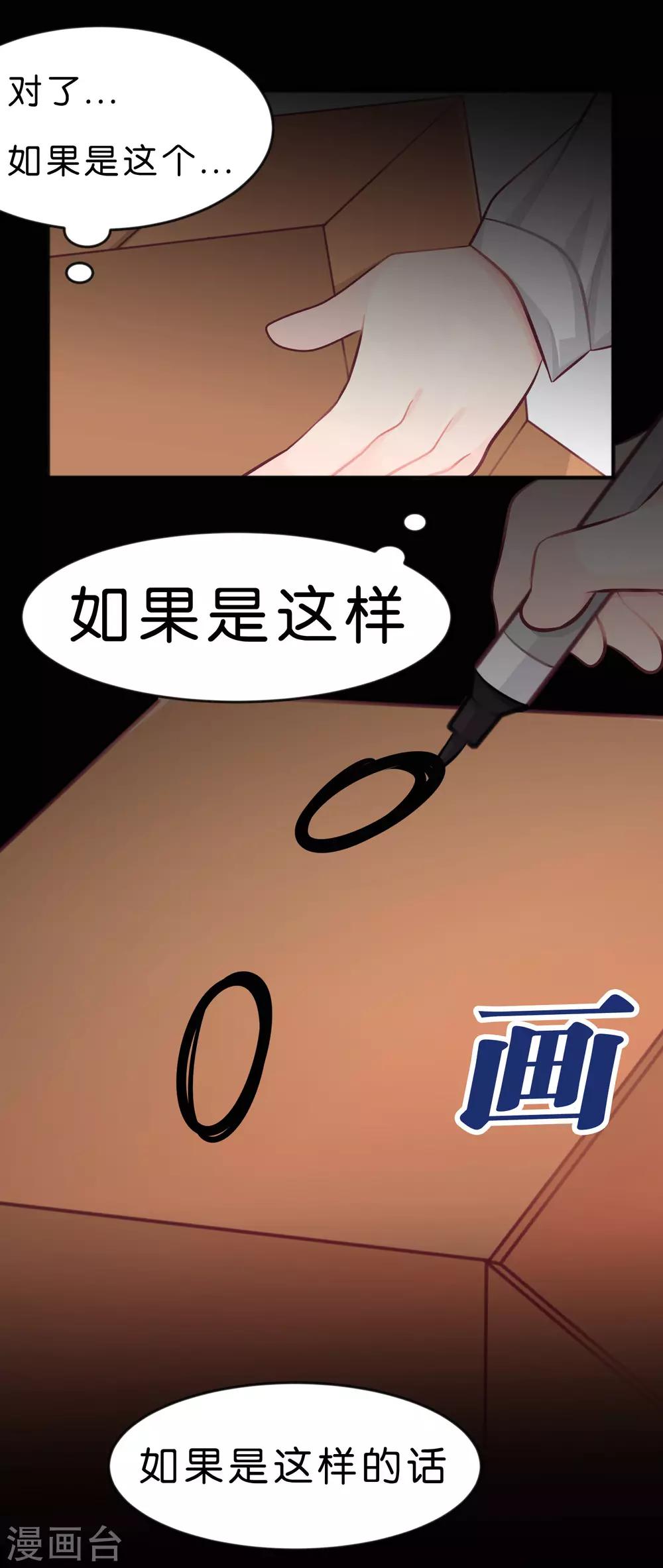第30话 温柔的恶魔1-第32话