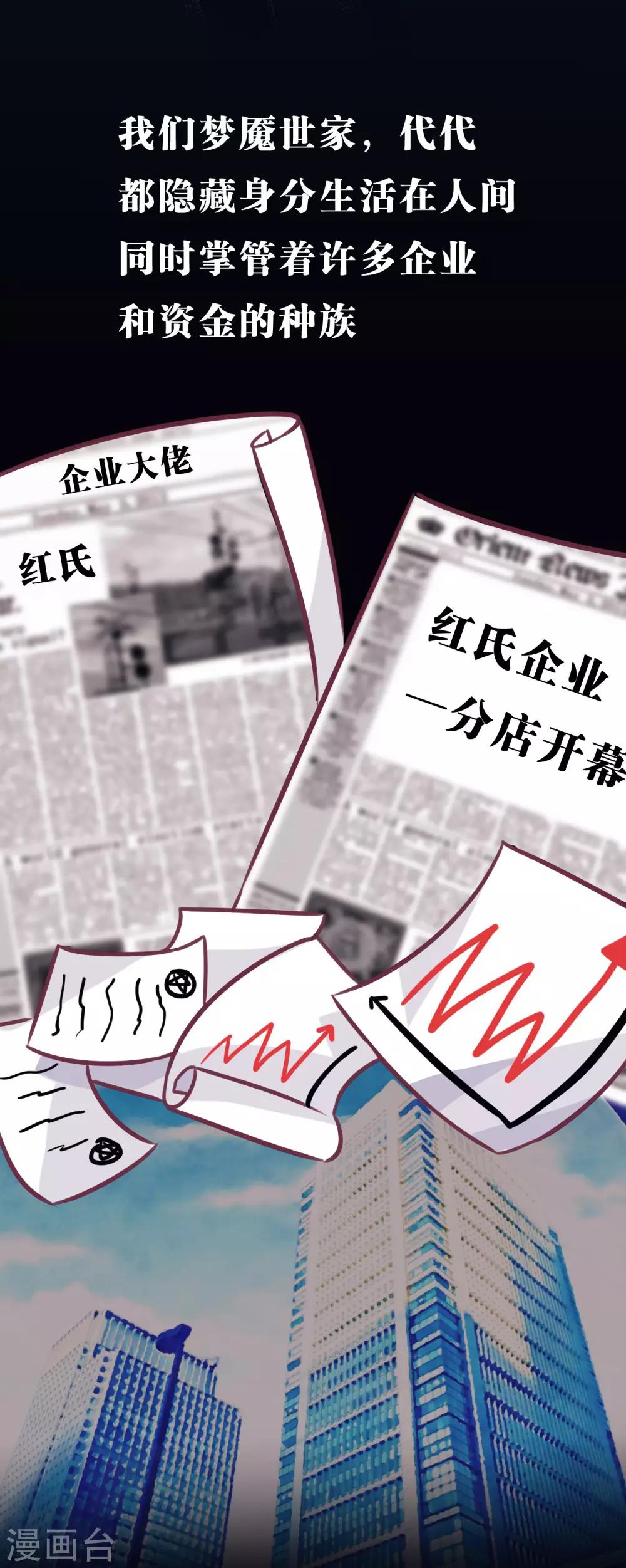 第30话 温柔的恶魔1-第32话