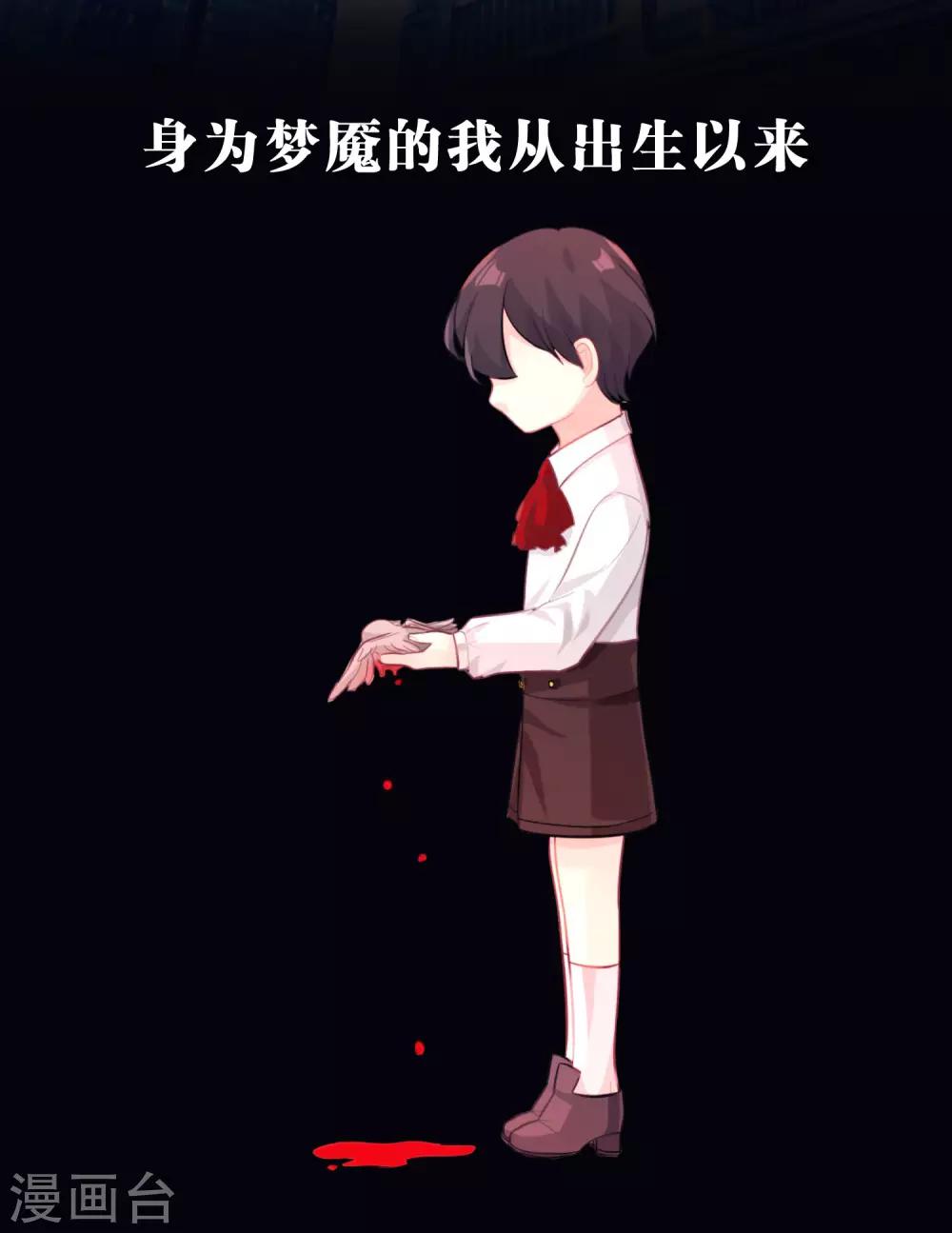 第30话 温柔的恶魔1-第32话