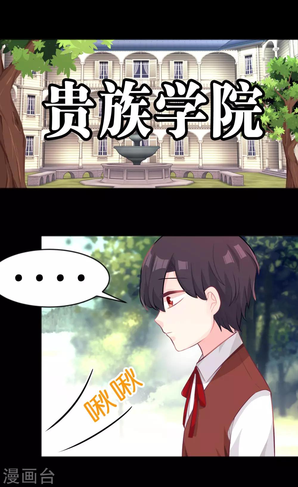 第30话 温柔的恶魔1-第32话