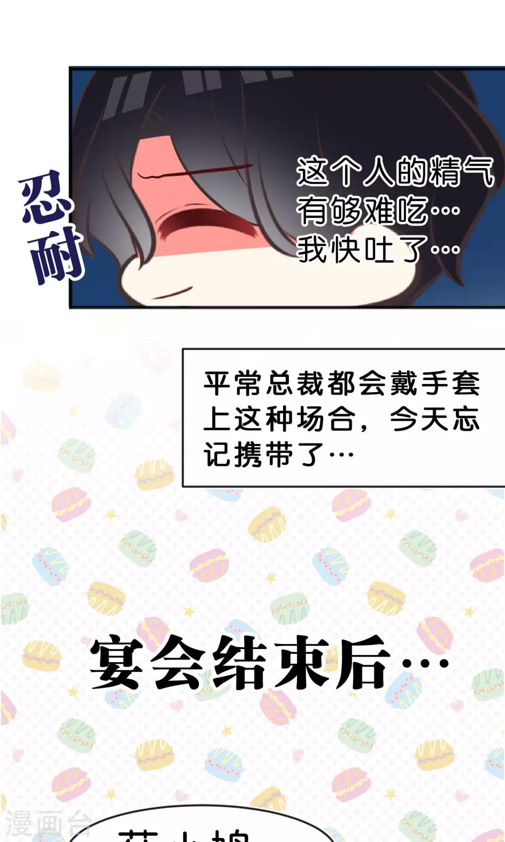 番外3-第34话