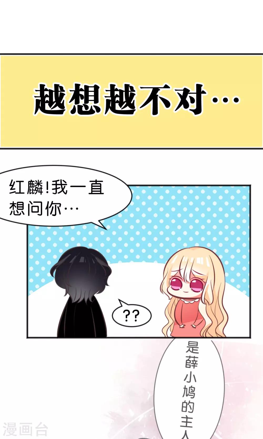 番外3-第34话