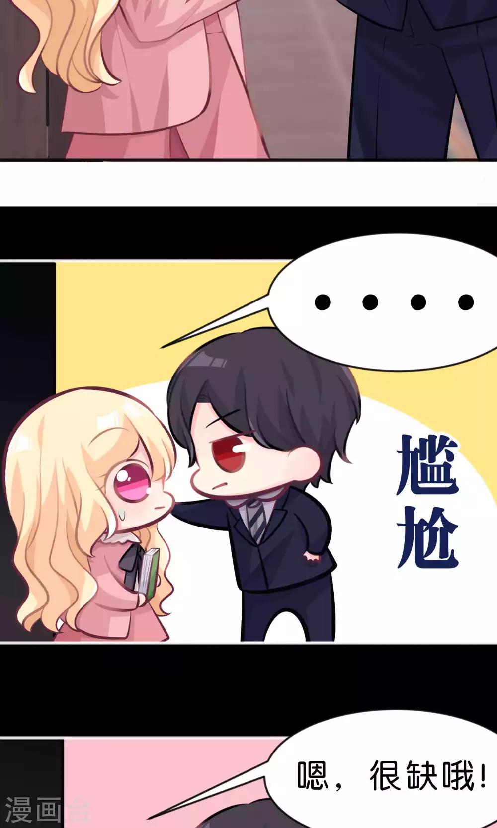 第33话 为什么不能多依赖我一点？-第36话