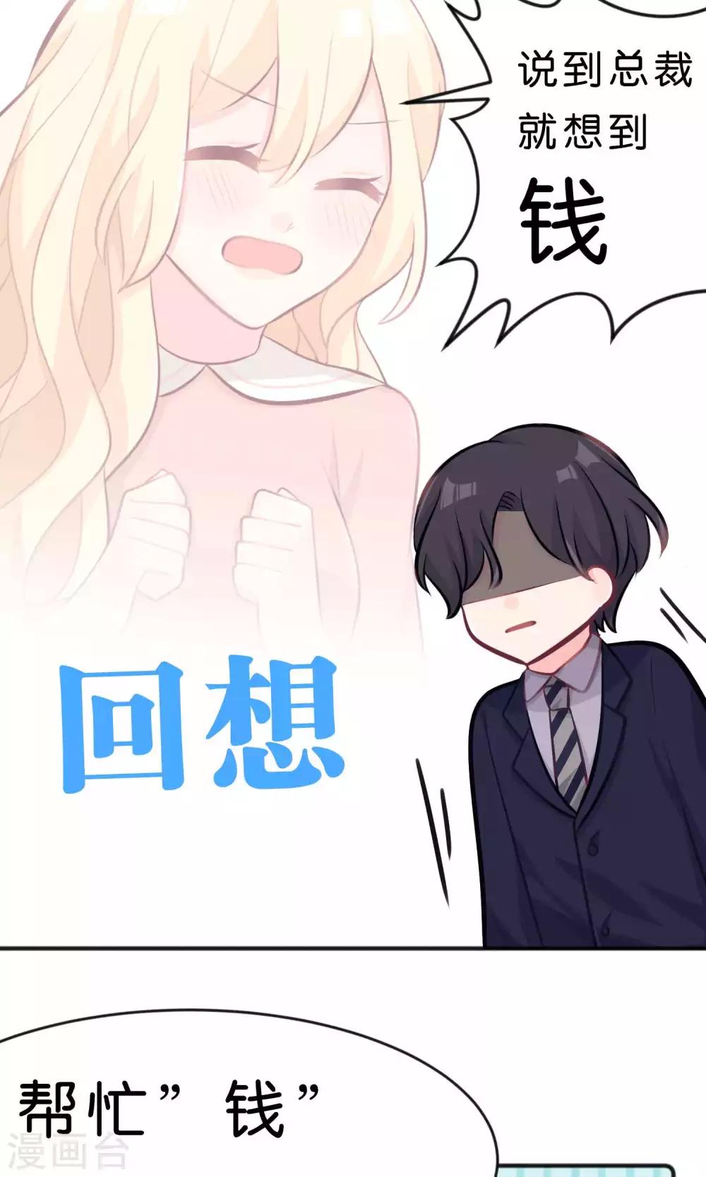 第33话 为什么不能多依赖我一点？-第36话