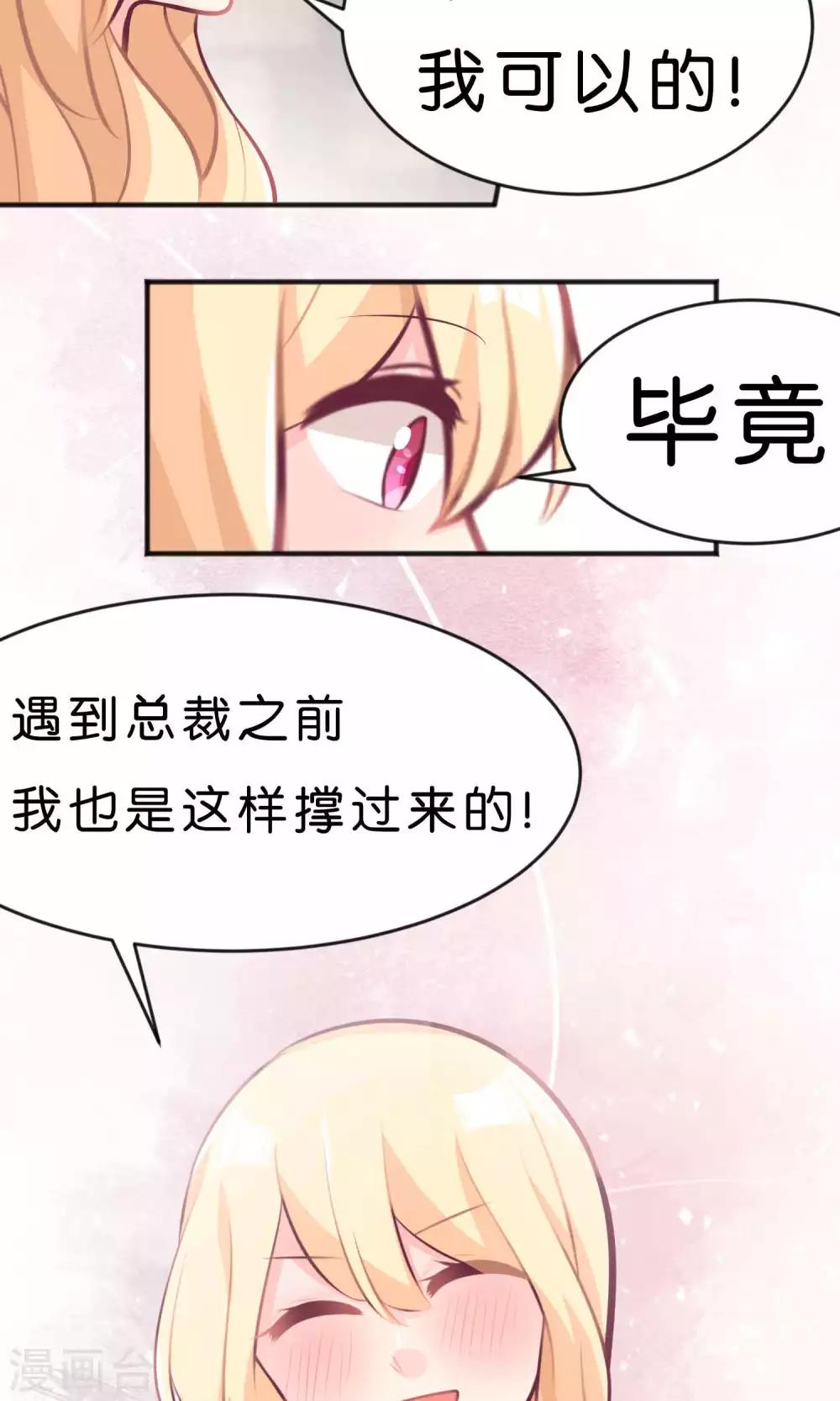 第33话 为什么不能多依赖我一点？-第36话