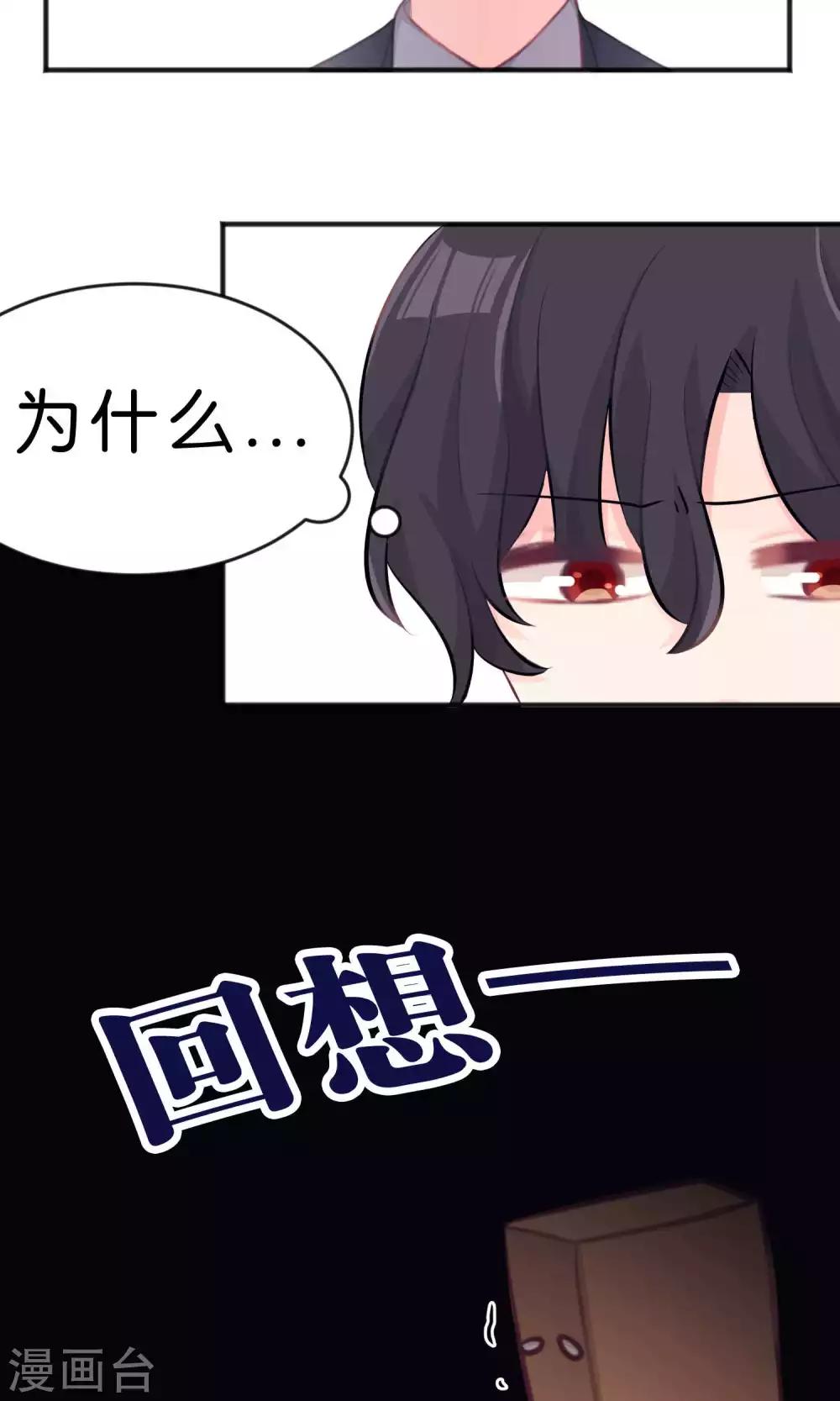 第33话 为什么不能多依赖我一点？-第36话