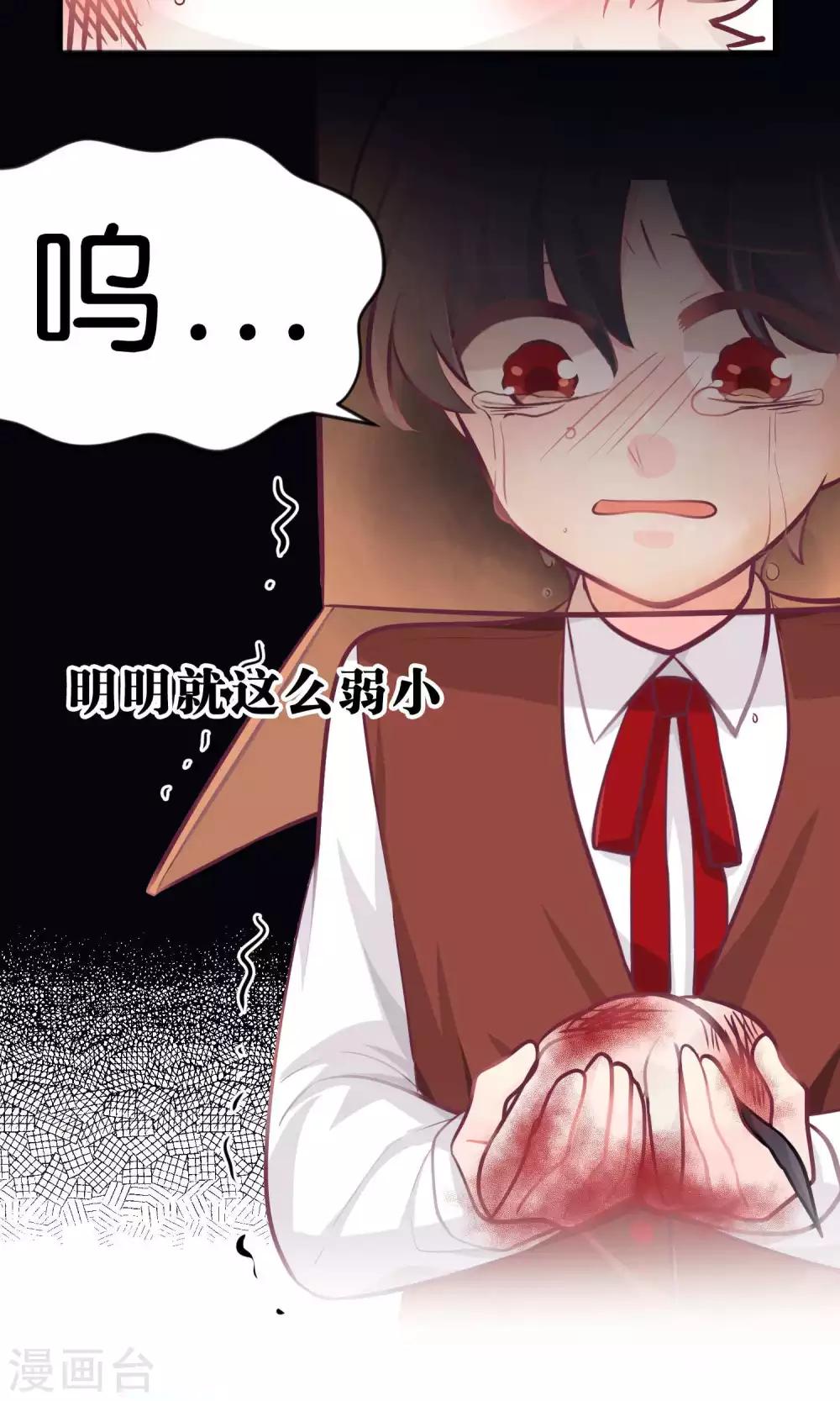 第33话 为什么不能多依赖我一点？-第36话