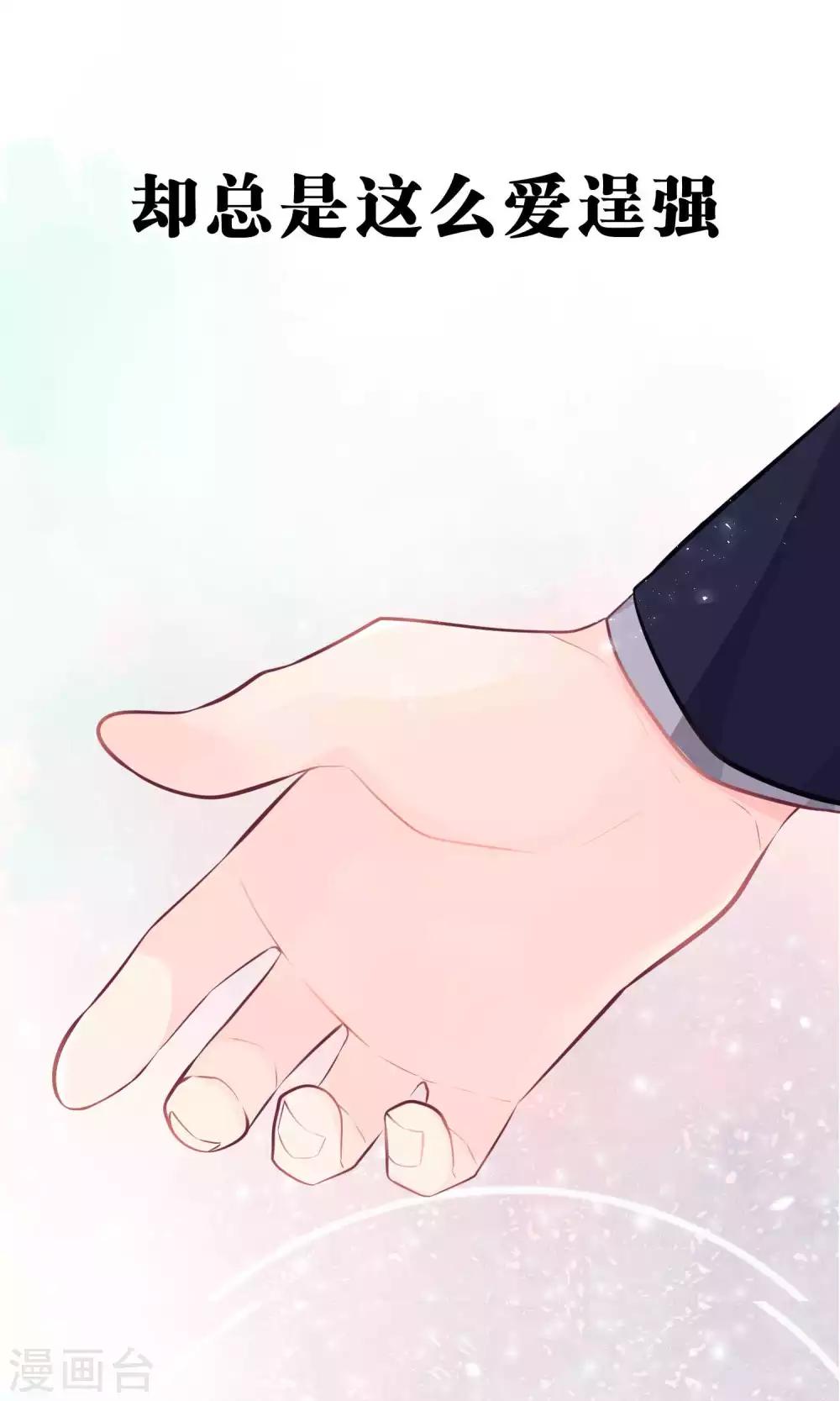 第33话 为什么不能多依赖我一点？-第36话