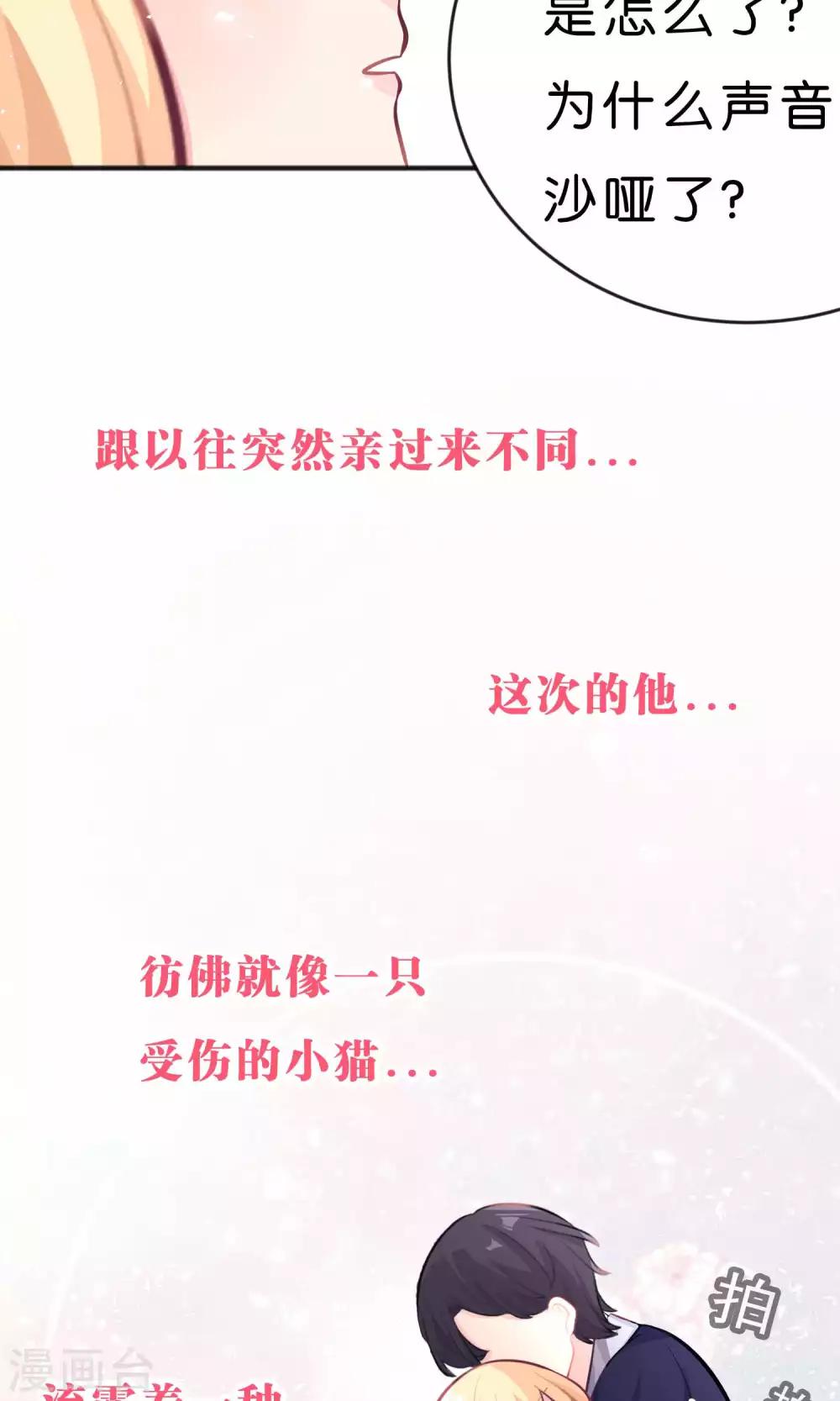 第33话 为什么不能多依赖我一点？-第36话