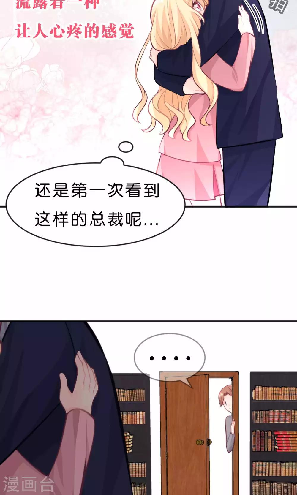 第33话 为什么不能多依赖我一点？-第36话