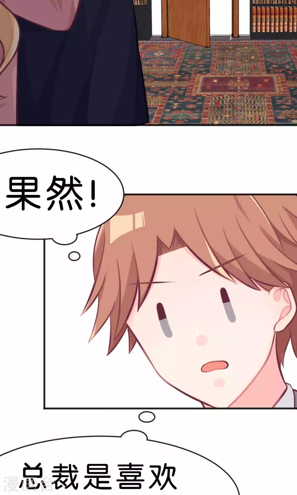 第33话 为什么不能多依赖我一点？-第36话