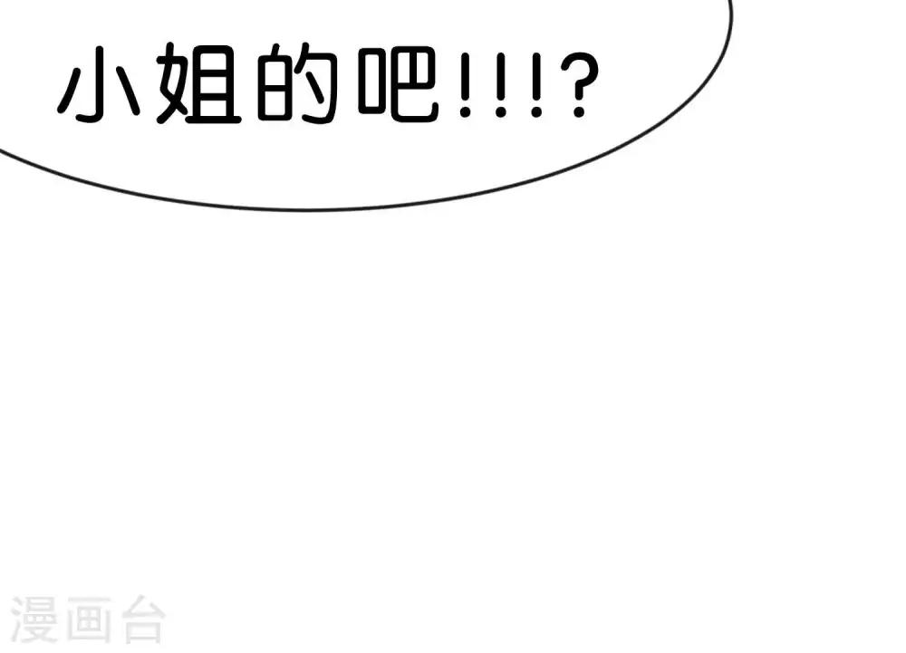 第33话 为什么不能多依赖我一点？-第36话