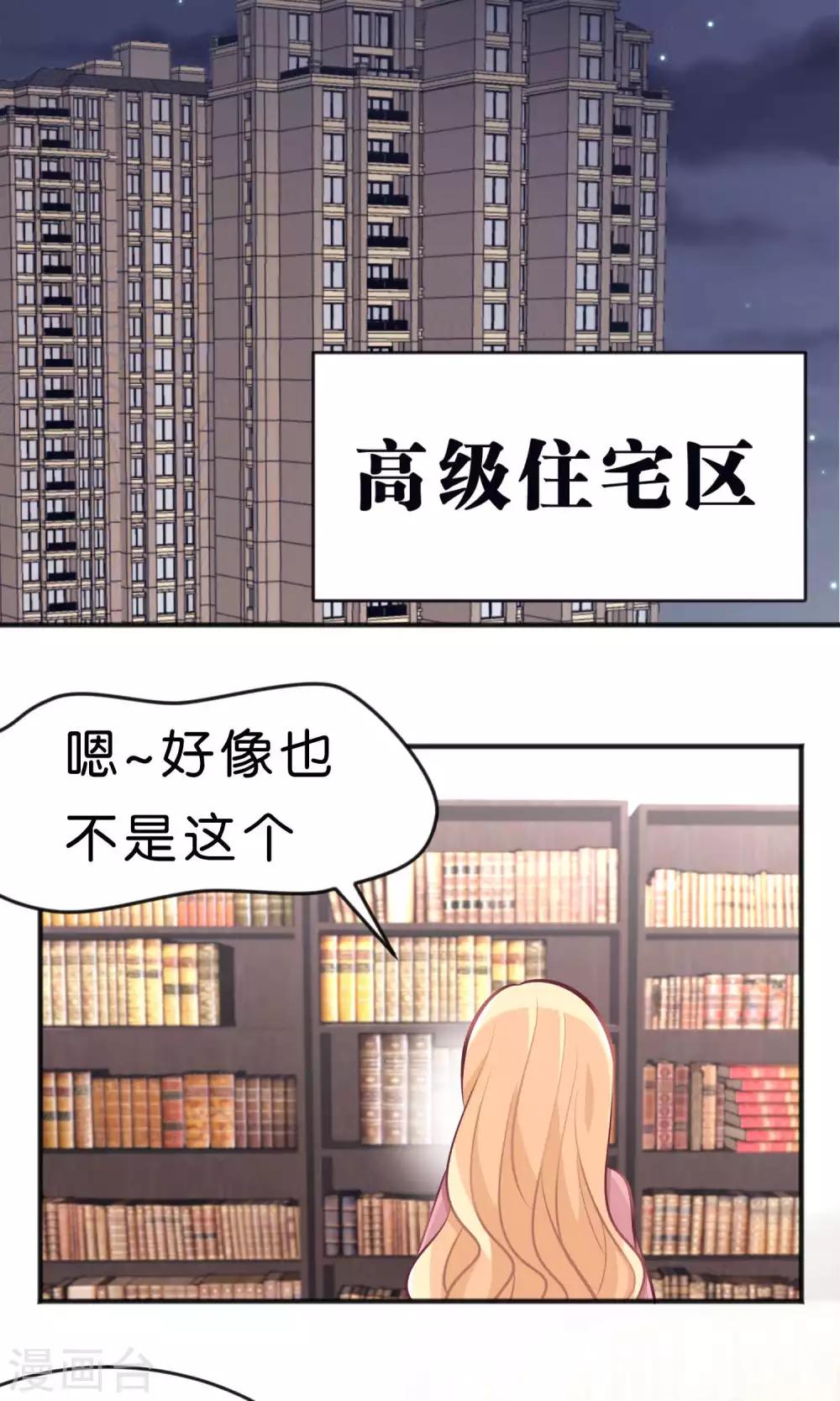 第33话 为什么不能多依赖我一点？-第36话