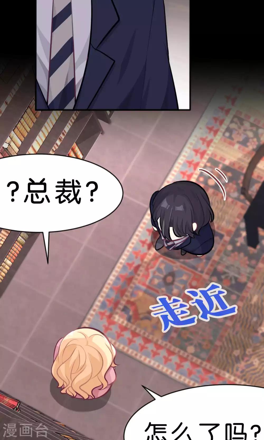 第33话 为什么不能多依赖我一点？-第36话