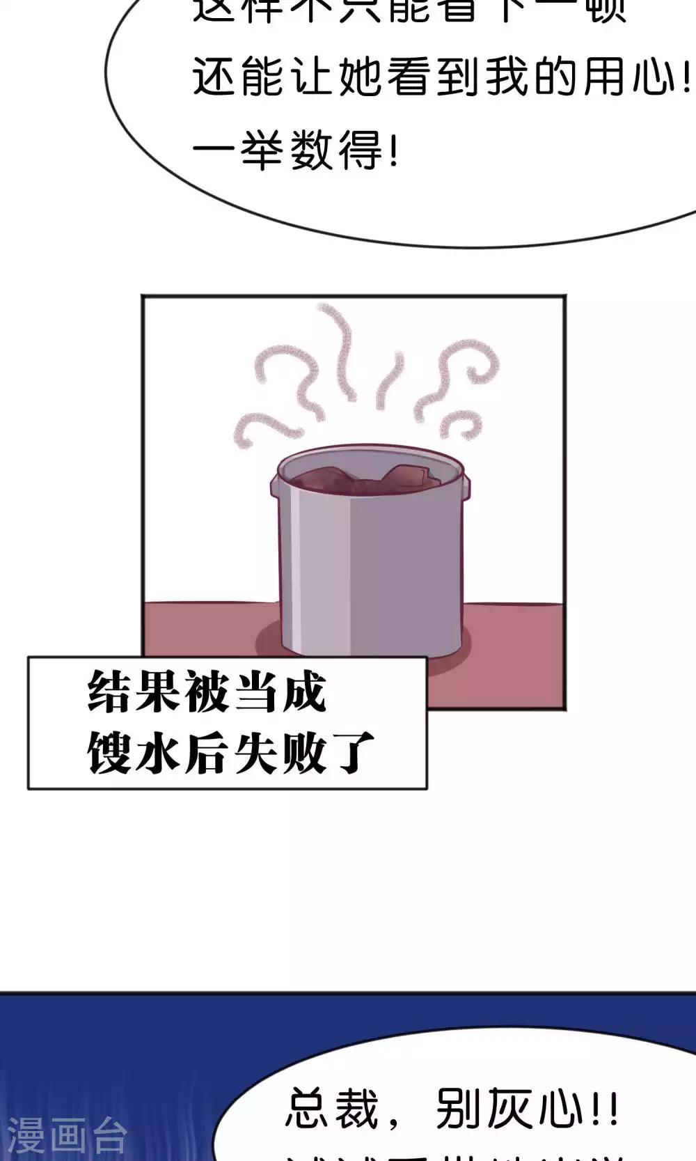 第35话 想尽办法让你开心-第38话