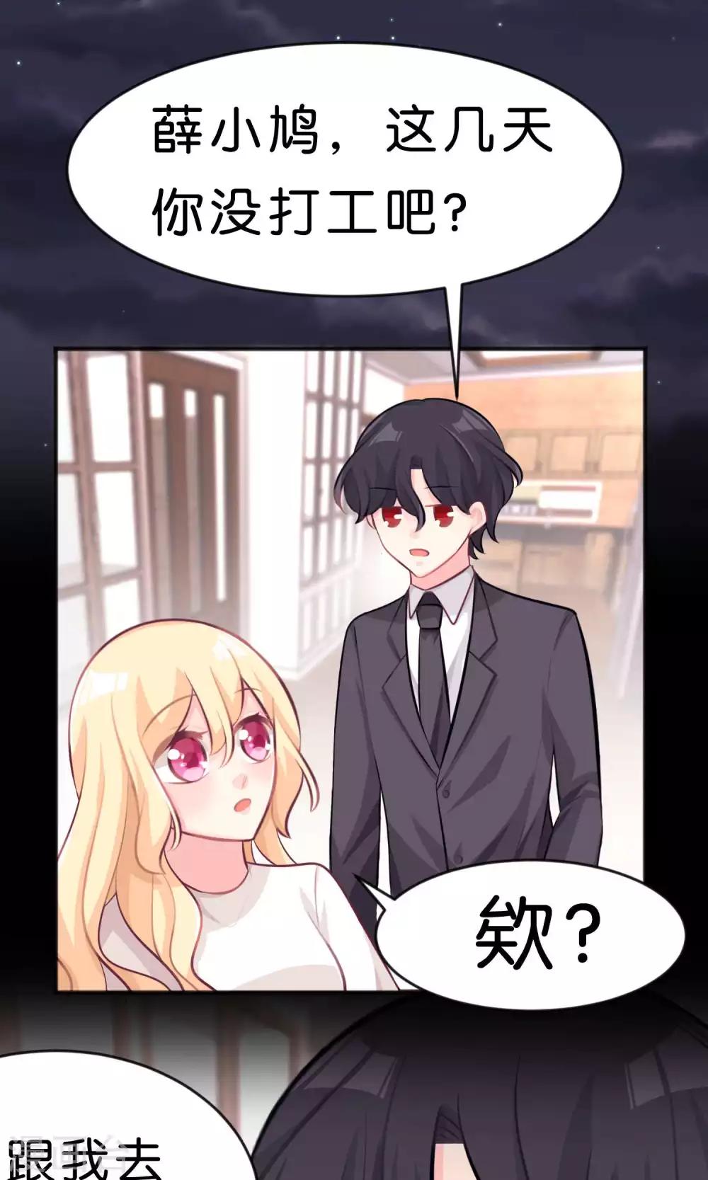 第35话 想尽办法让你开心-第38话