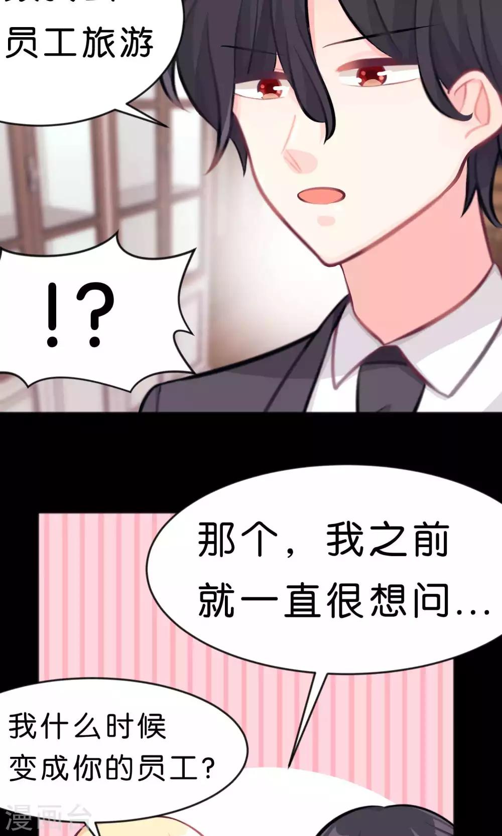 第35话 想尽办法让你开心-第38话