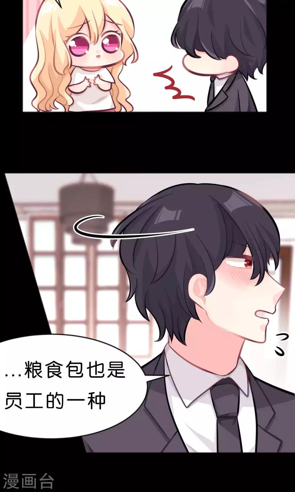 第35话 想尽办法让你开心-第38话
