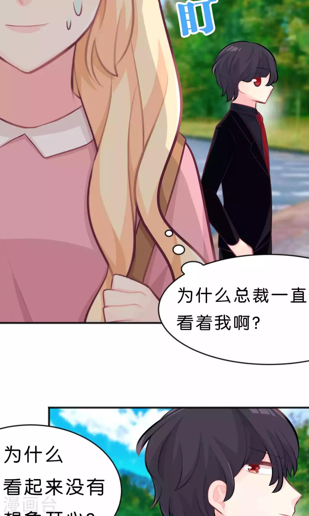 第35话 想尽办法让你开心-第38话