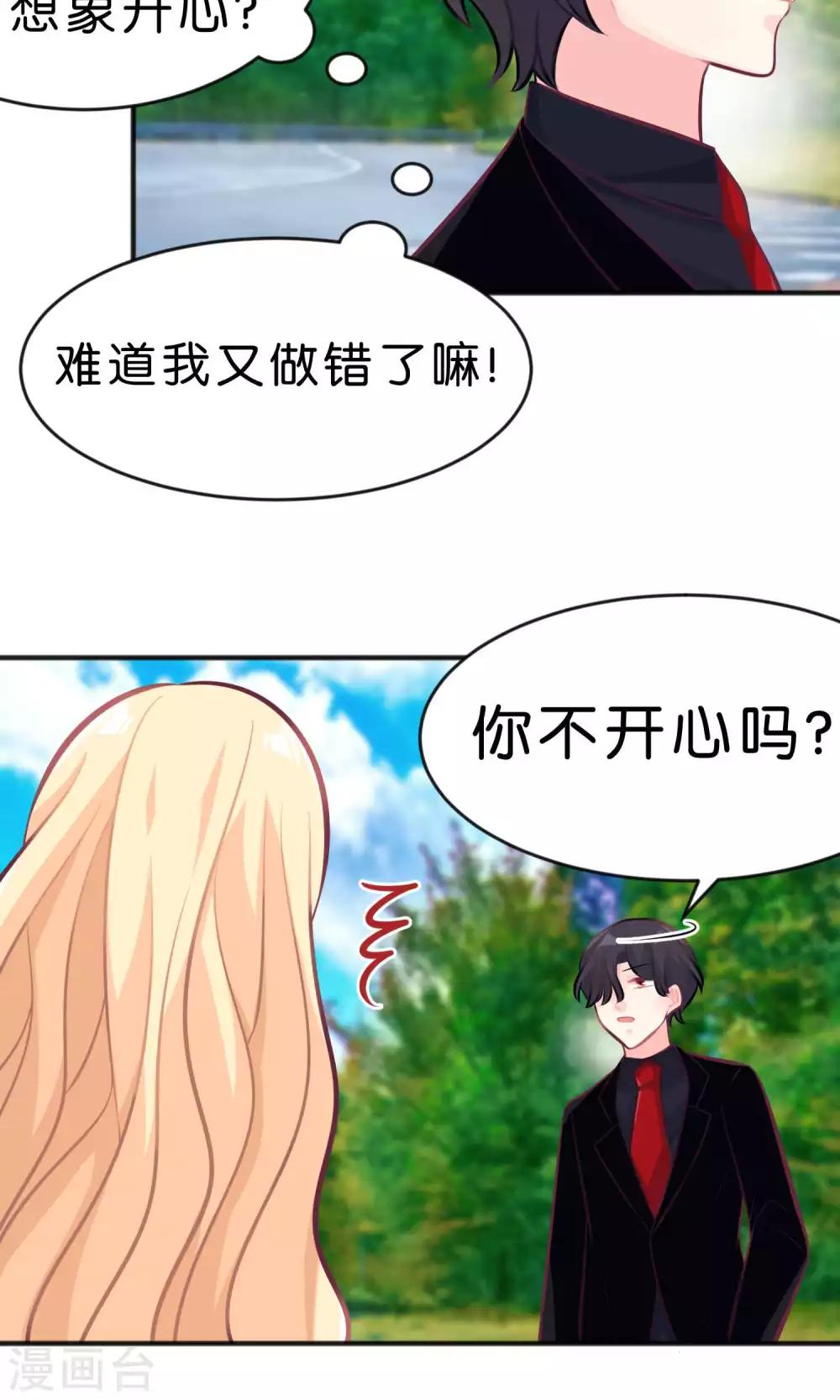 第35话 想尽办法让你开心-第38话