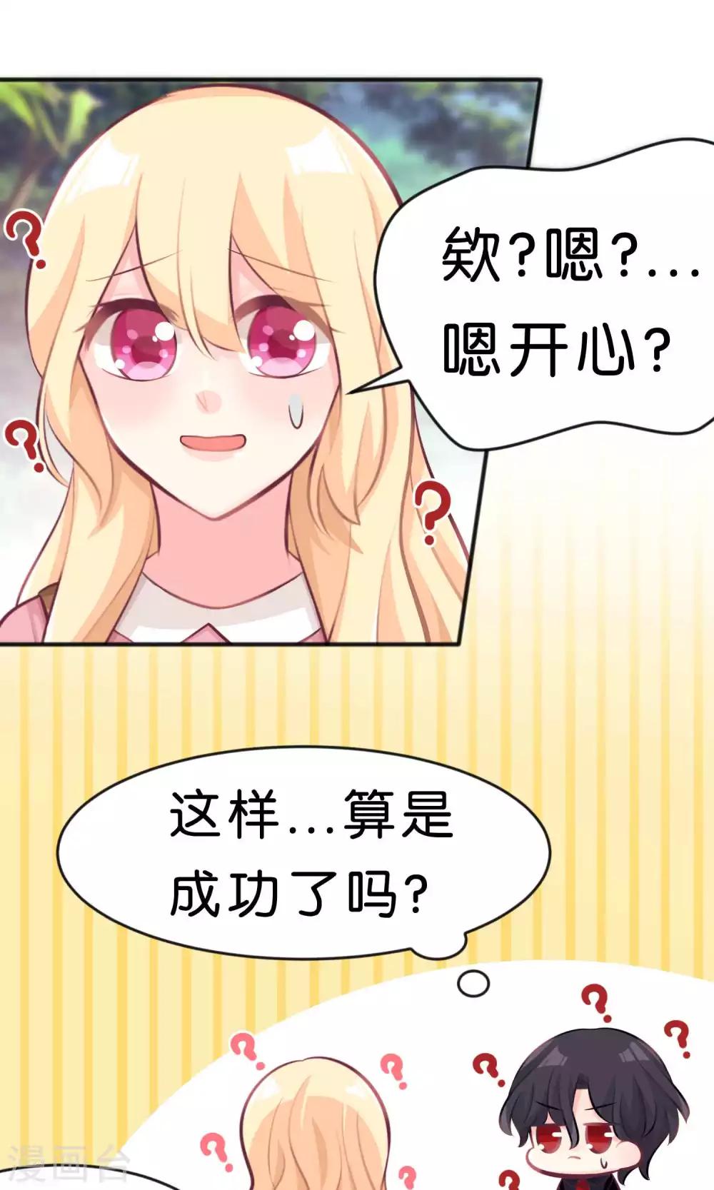 第35话 想尽办法让你开心-第38话
