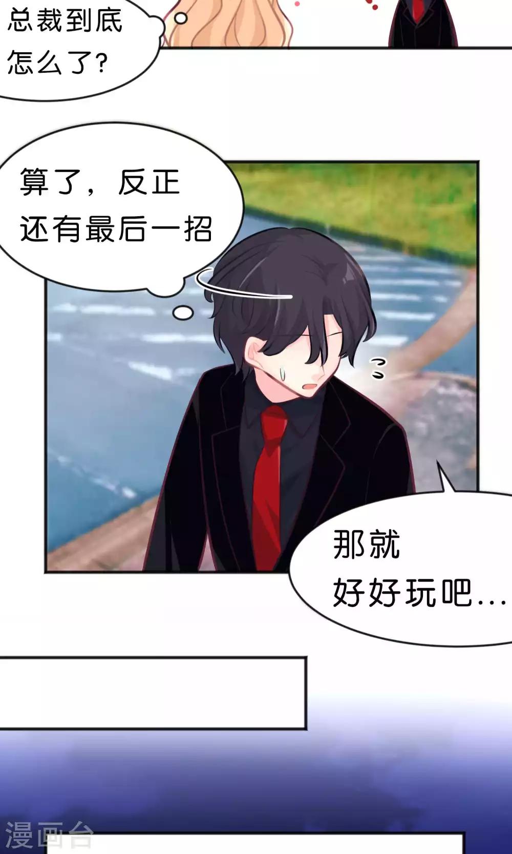 第35话 想尽办法让你开心-第38话